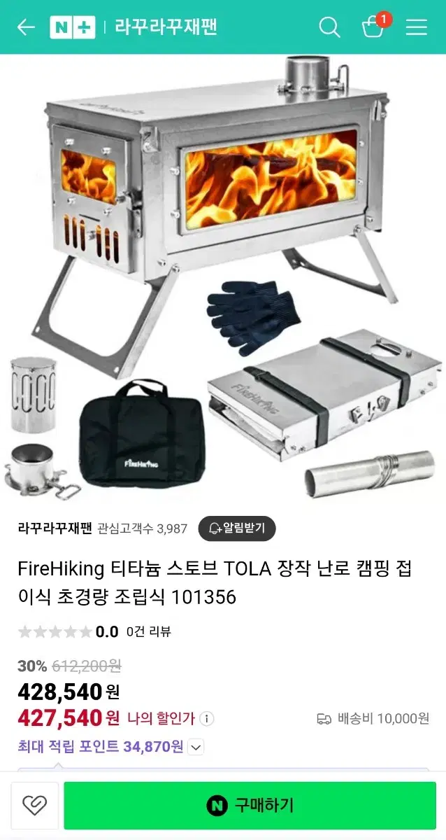 FireHiking 티타늄 스토브 TOLA 장작 난로 캠핑 접이식 초경량